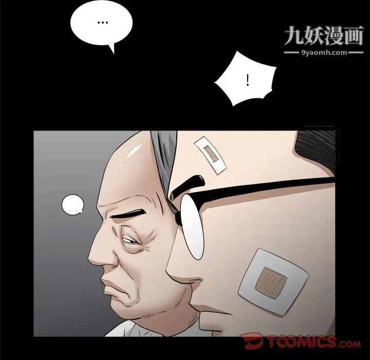 《枷锁2：赤脚》漫画 第34話
