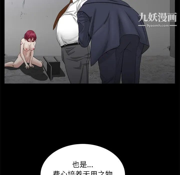 《枷锁2：赤脚》漫画 第34話
