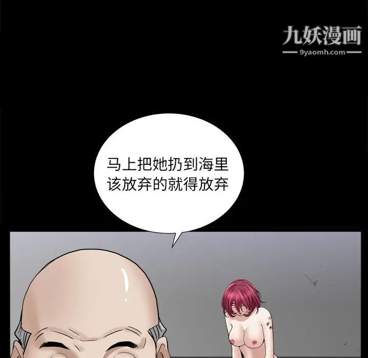 《枷锁2：赤脚》漫画 第34話