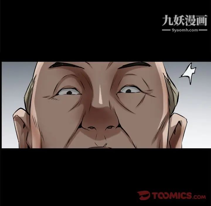 《枷锁2：赤脚》漫画 第34話