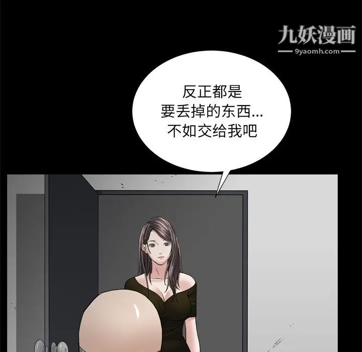 《枷锁2：赤脚》漫画 第34話