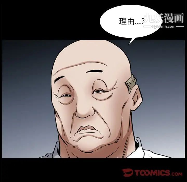 《枷锁2：赤脚》漫画 第34話