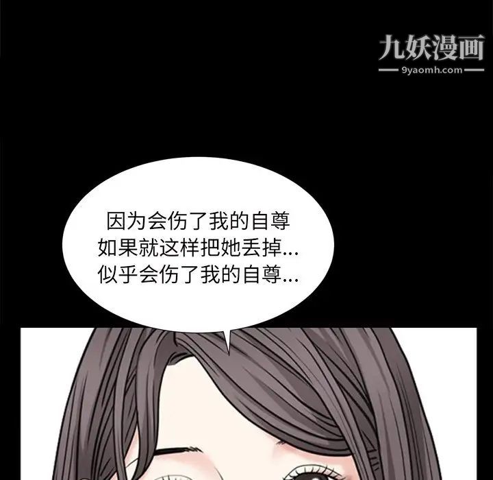 《枷锁2：赤脚》漫画 第34話