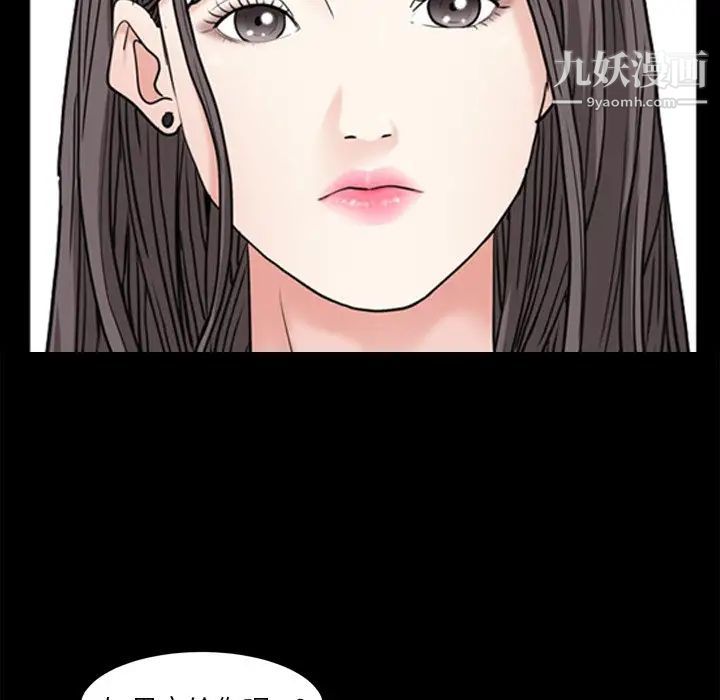 《枷锁2：赤脚》漫画 第34話