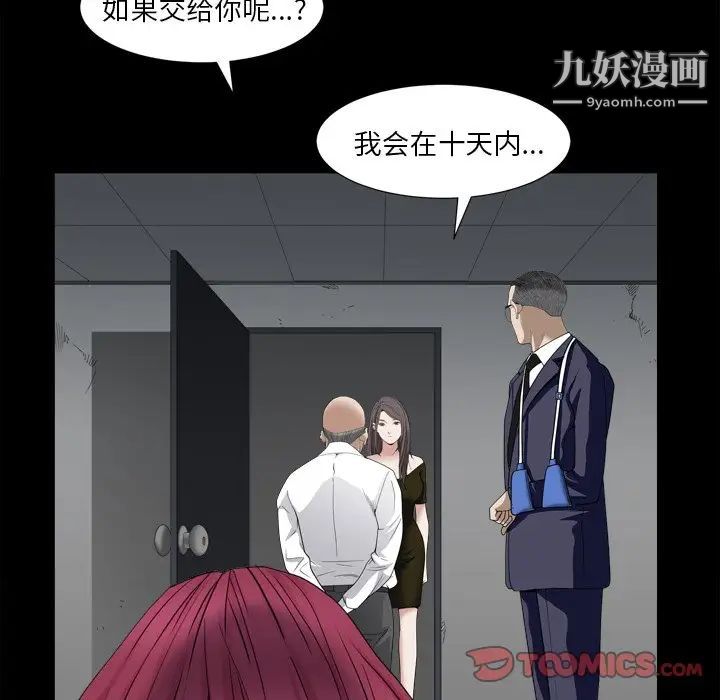 《枷锁2：赤脚》漫画 第34話
