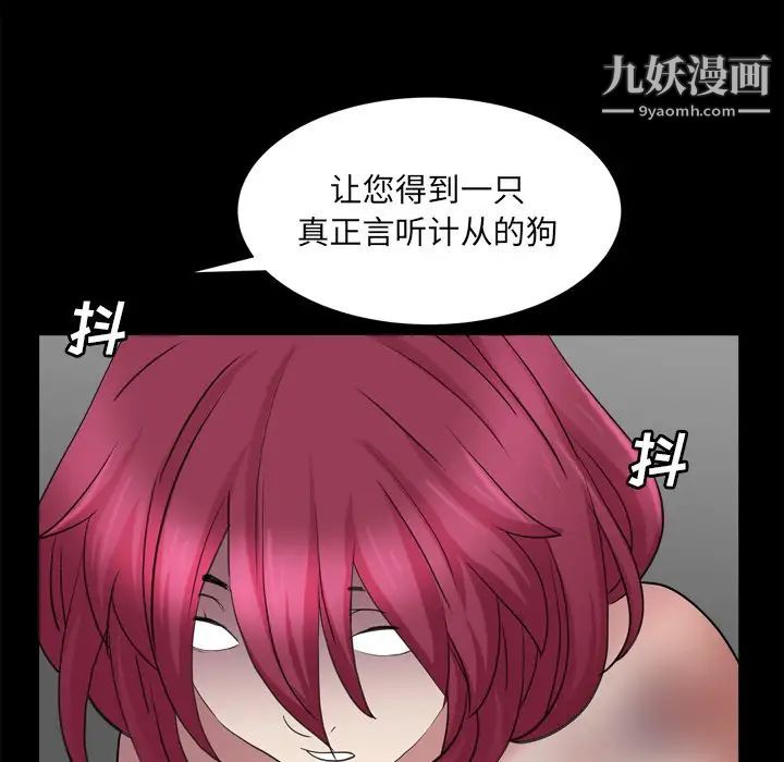 《枷锁2：赤脚》漫画 第34話