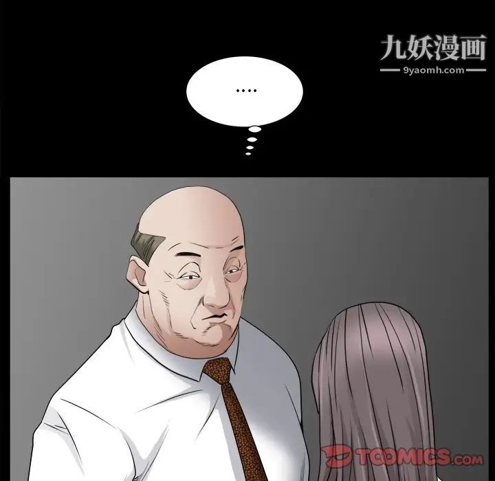 《枷锁2：赤脚》漫画 第34話