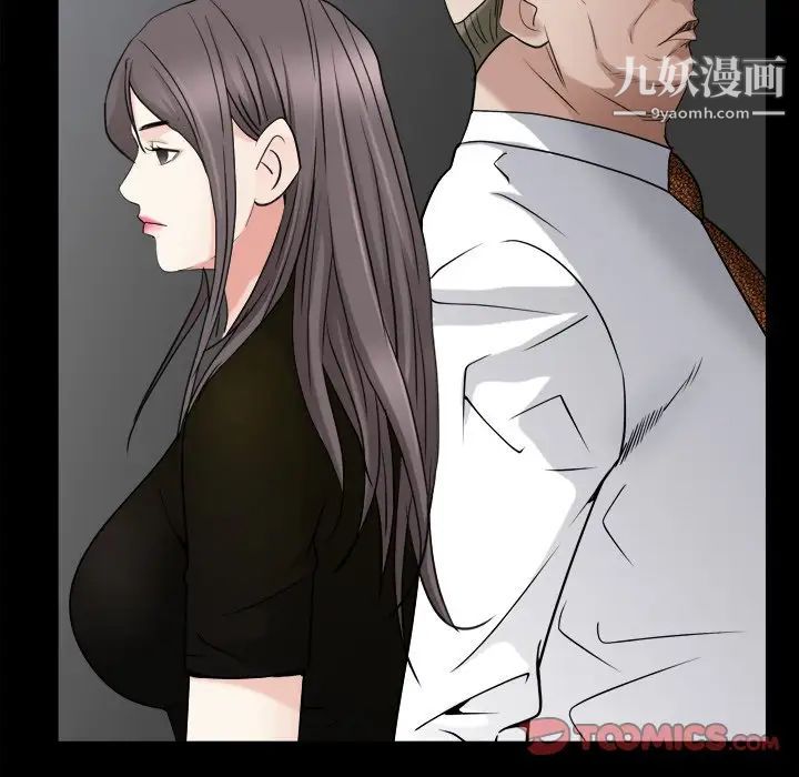 《枷锁2：赤脚》漫画 第34話