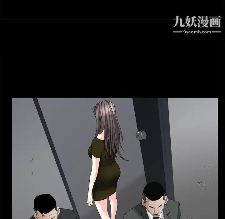 《枷锁2：赤脚》漫画 第34話
