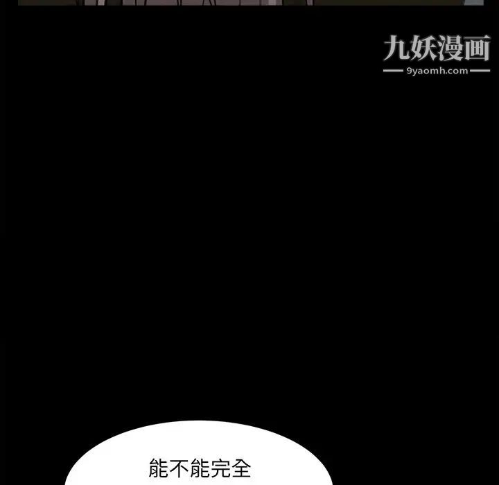 《枷锁2：赤脚》漫画 第34話