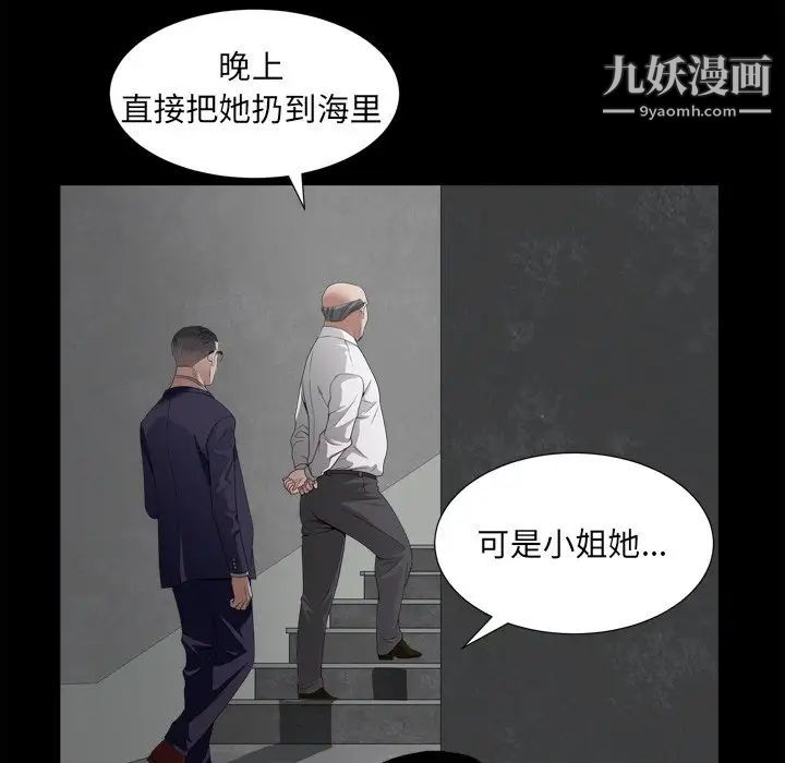 《枷锁2：赤脚》漫画 第34話