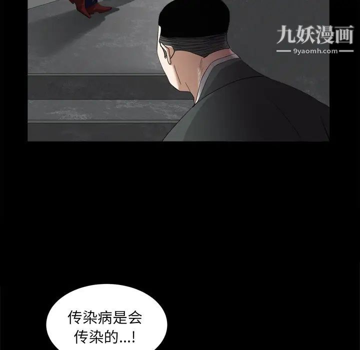 《枷锁2：赤脚》漫画 第34話