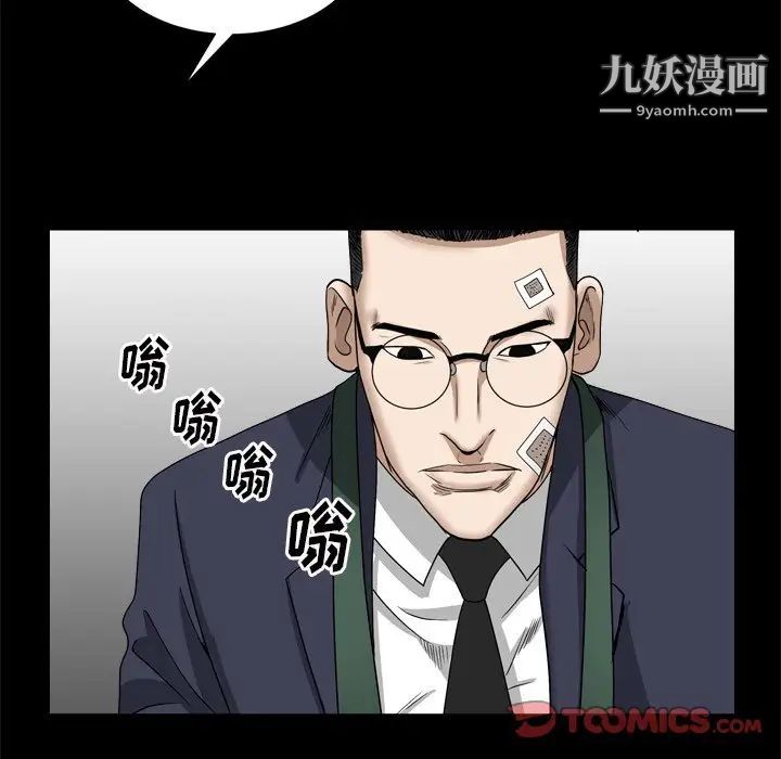 《枷锁2：赤脚》漫画 第34話