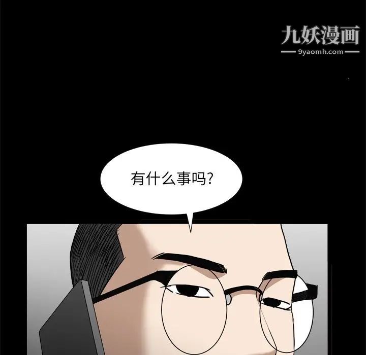 《枷锁2：赤脚》漫画 第34話
