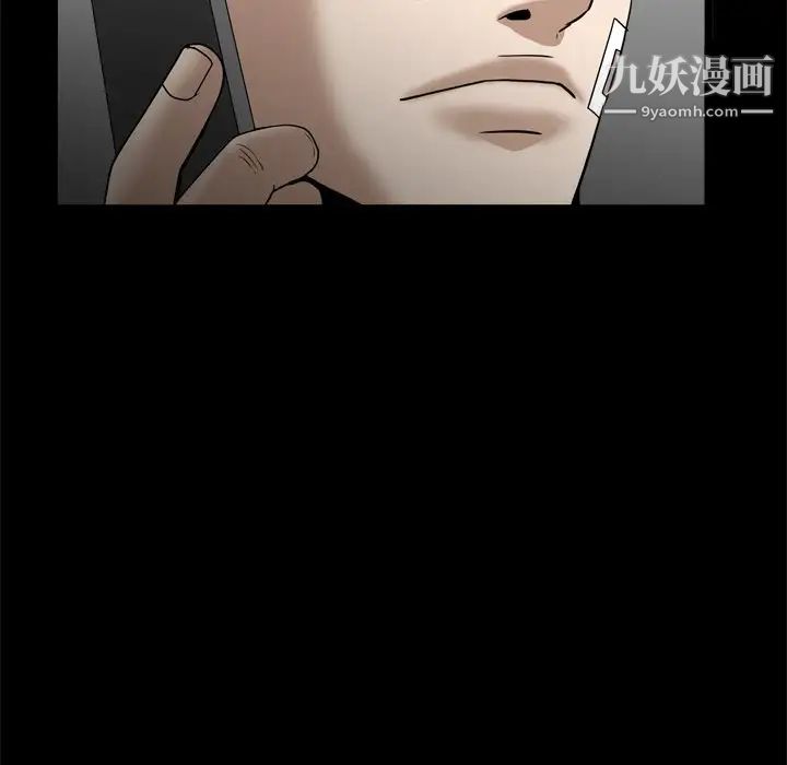 《枷锁2：赤脚》漫画 第34話