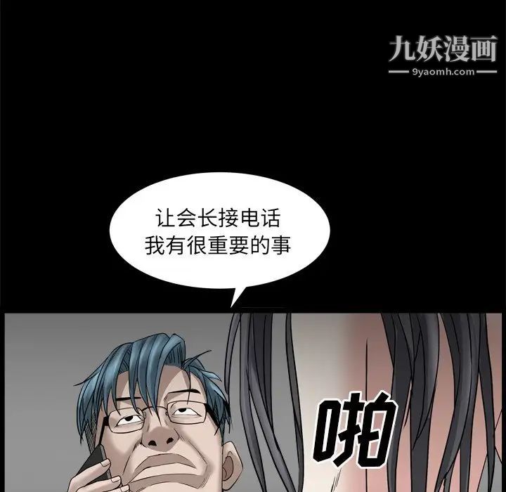 《枷锁2：赤脚》漫画 第34話