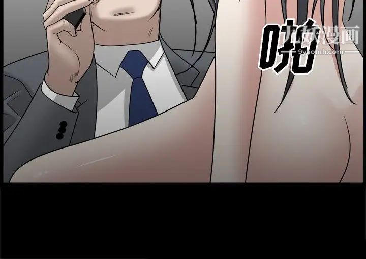 《枷锁2：赤脚》漫画 第34話