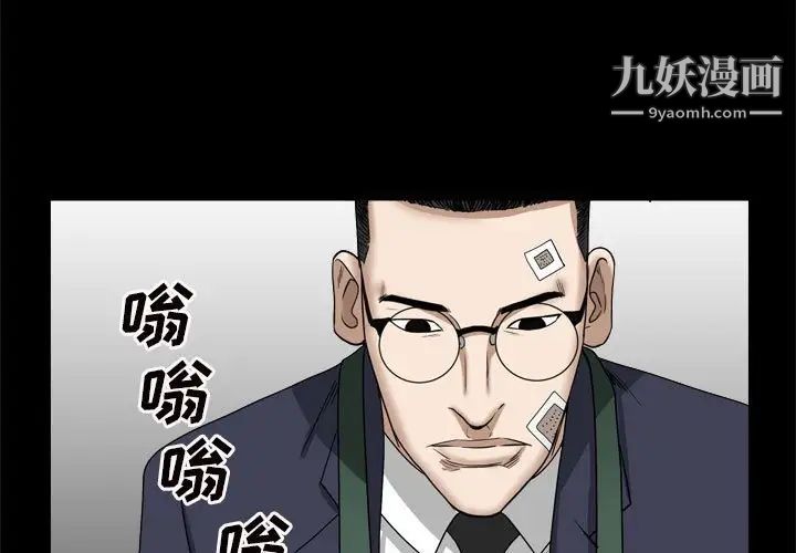 《枷锁2：赤脚》漫画 第35話