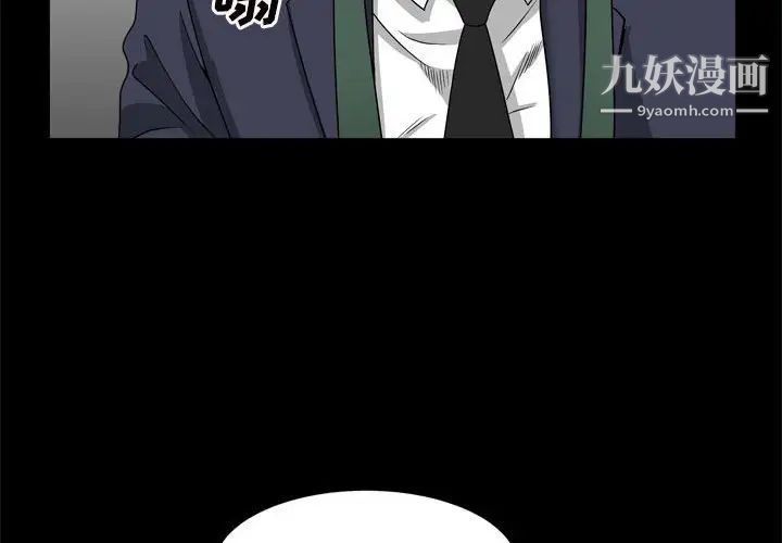 《枷锁2：赤脚》漫画 第35話