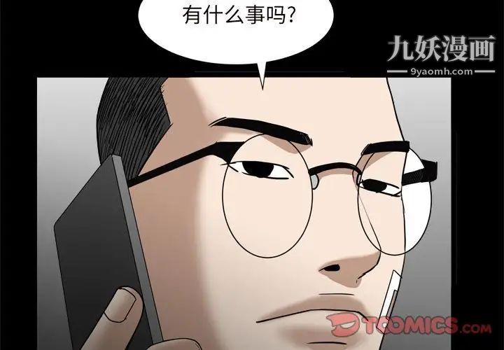 《枷锁2：赤脚》漫画 第35話