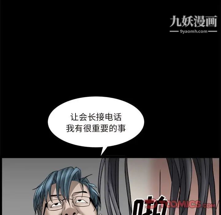 《枷锁2：赤脚》漫画 第35話