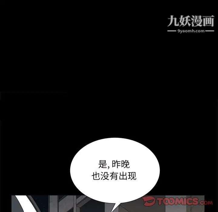 《枷锁2：赤脚》漫画 第35話