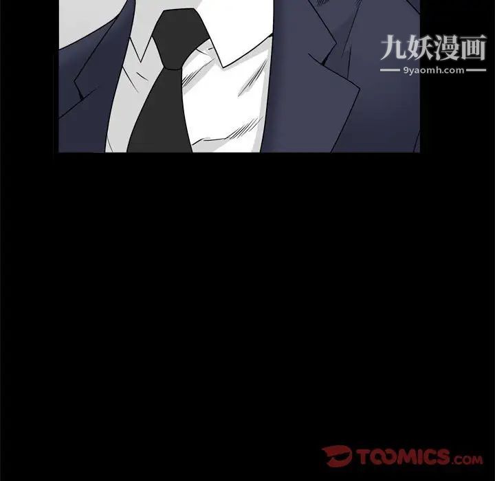 《枷锁2：赤脚》漫画 第35話