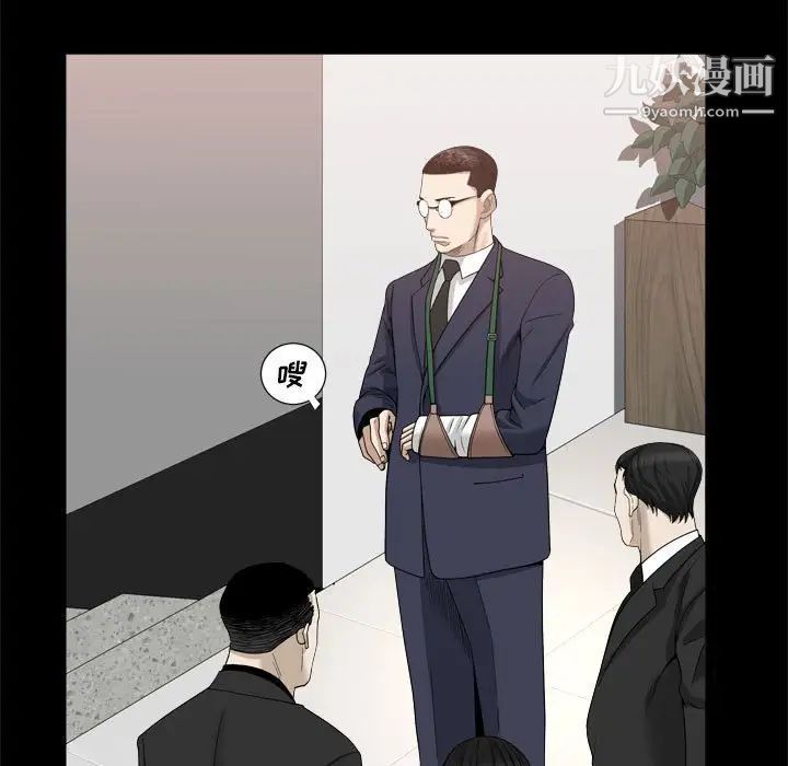 《枷锁2：赤脚》漫画 第35話