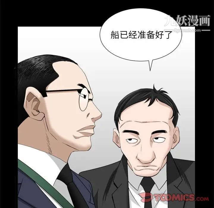 《枷锁2：赤脚》漫画 第35話