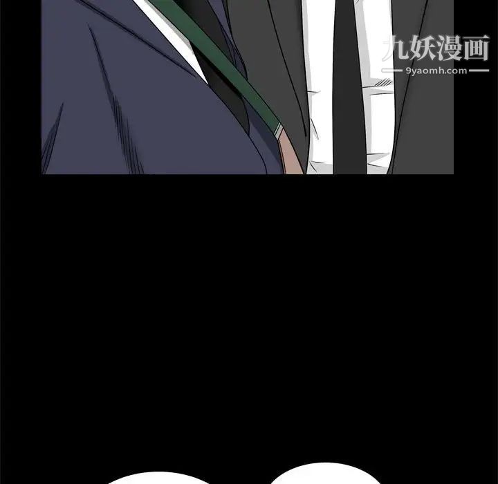 《枷锁2：赤脚》漫画 第35話