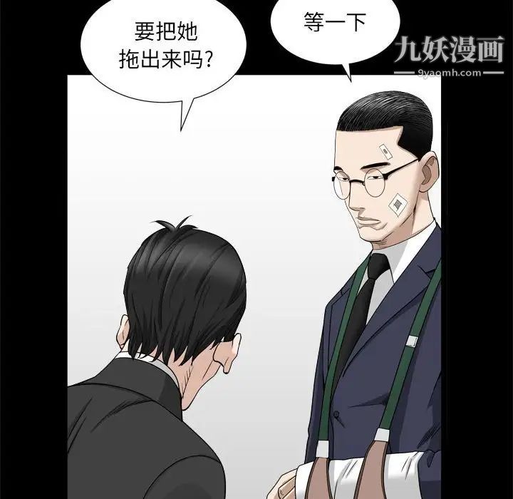 《枷锁2：赤脚》漫画 第35話