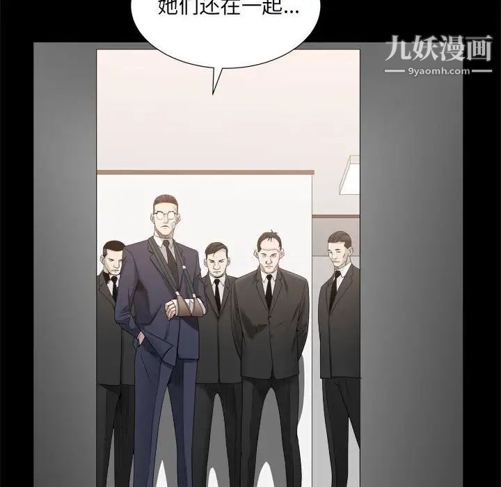 《枷锁2：赤脚》漫画 第35話
