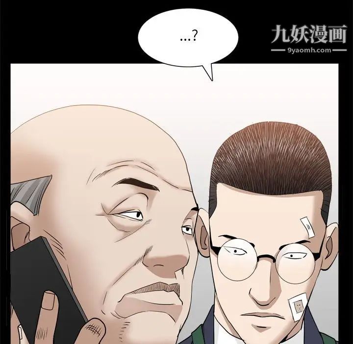 《枷锁2：赤脚》漫画 第35話