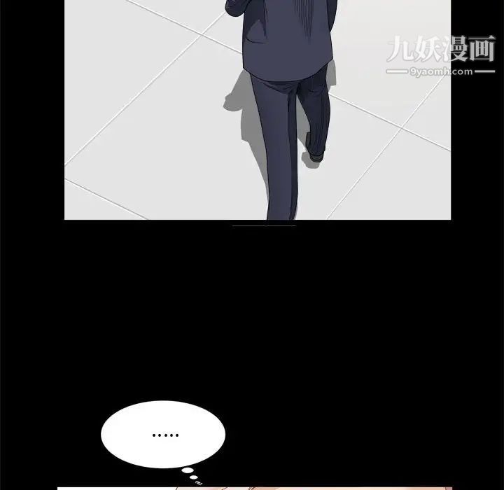 《枷锁2：赤脚》漫画 第35話