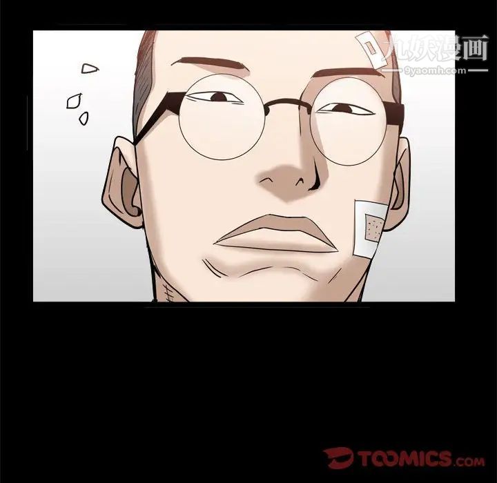 《枷锁2：赤脚》漫画 第35話