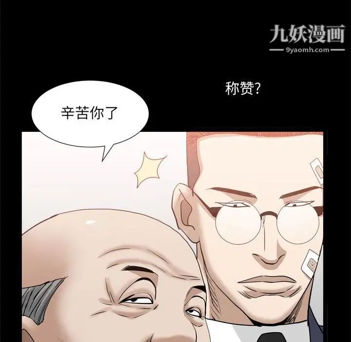 《枷锁2：赤脚》漫画 第35話