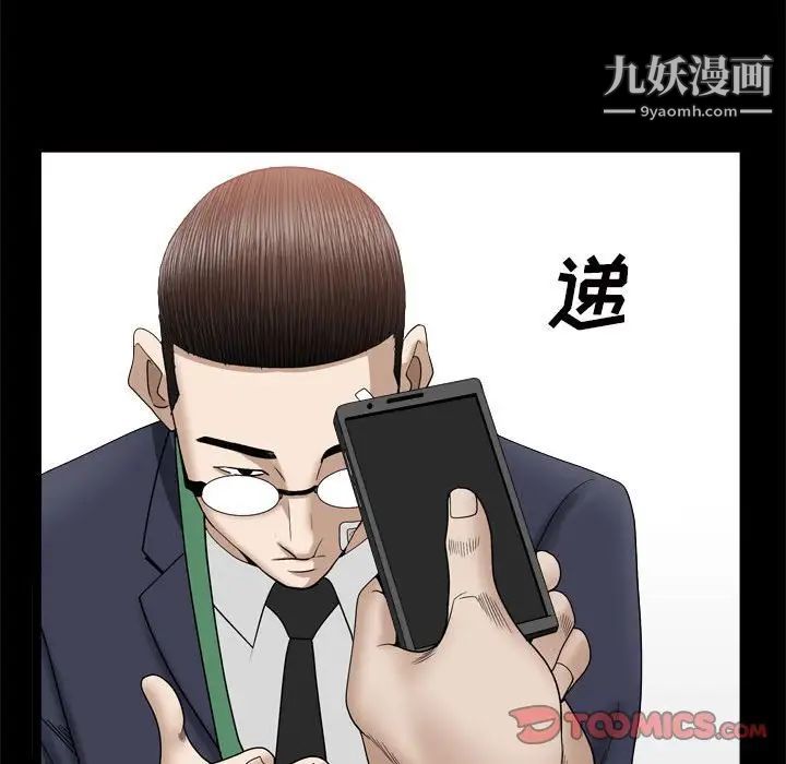 《枷锁2：赤脚》漫画 第35話