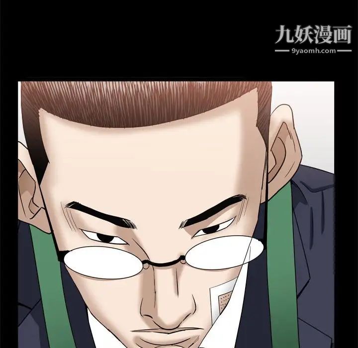 《枷锁2：赤脚》漫画 第35話