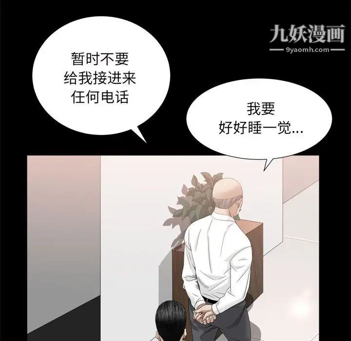 《枷锁2：赤脚》漫画 第35話
