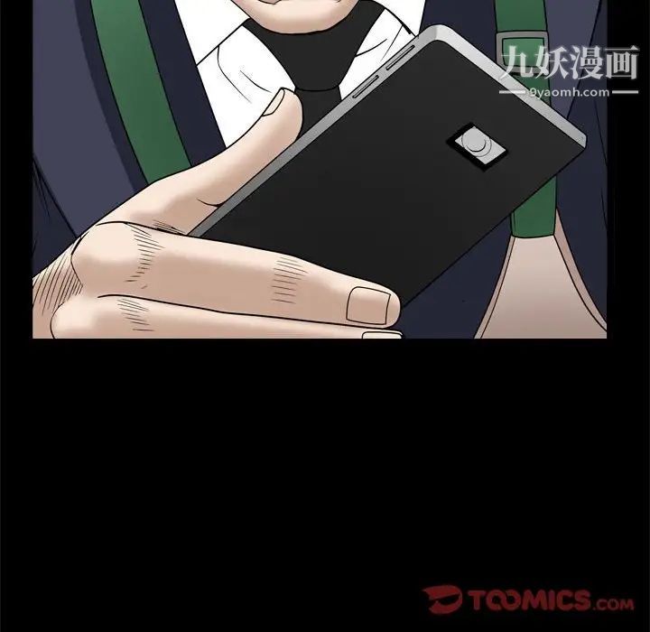 《枷锁2：赤脚》漫画 第35話