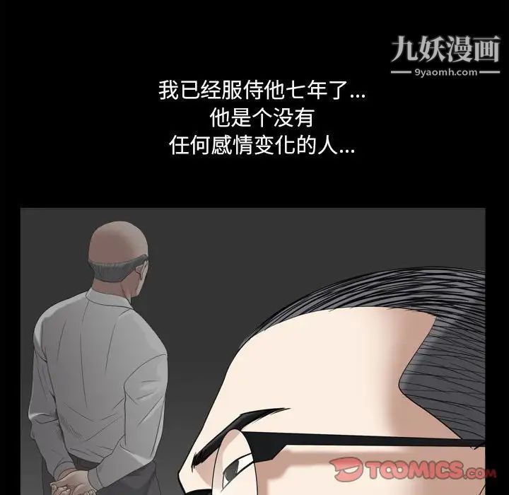 《枷锁2：赤脚》漫画 第35話
