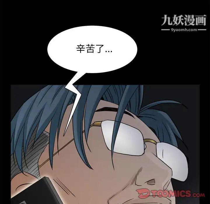 《枷锁2：赤脚》漫画 第35話