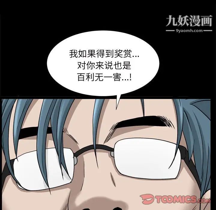 《枷锁2：赤脚》漫画 第35話