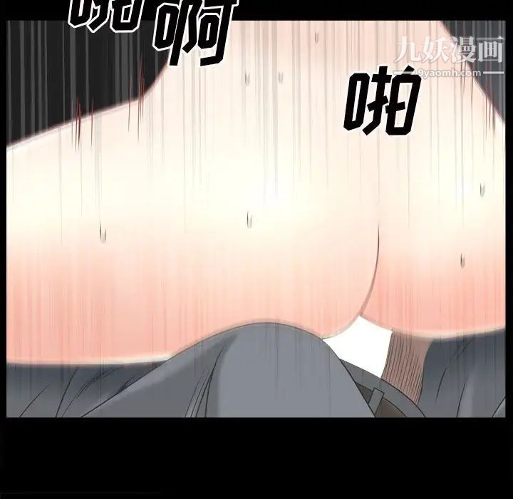 《枷锁2：赤脚》漫画 第35話