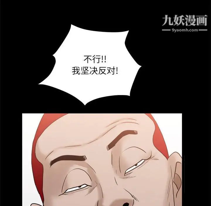 《枷锁2：赤脚》漫画 第35話