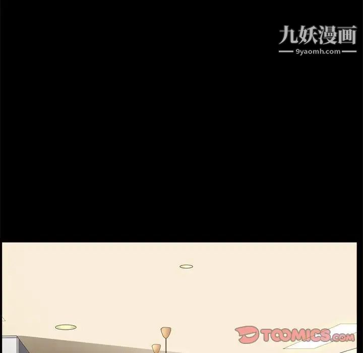 《枷锁2：赤脚》漫画 第35話