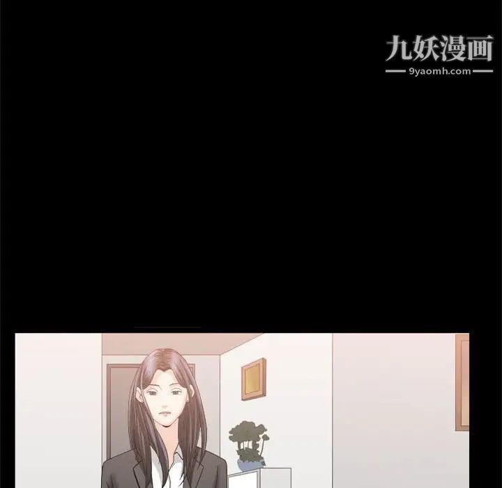 《枷锁2：赤脚》漫画 第35話