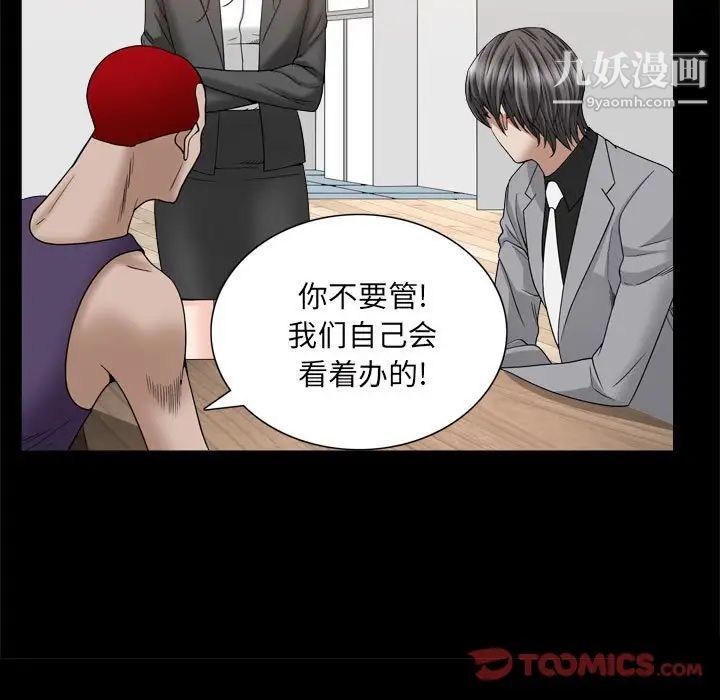 《枷锁2：赤脚》漫画 第35話