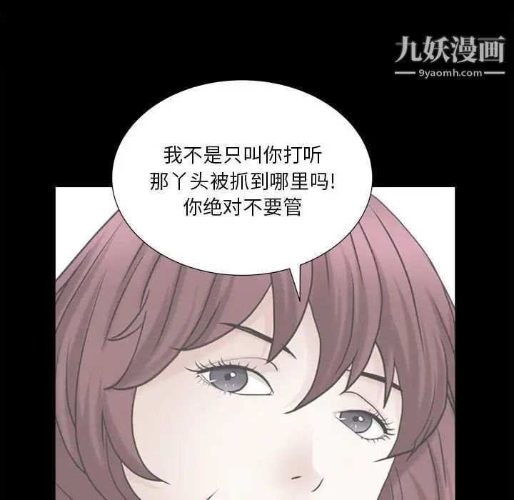《枷锁2：赤脚》漫画 第35話