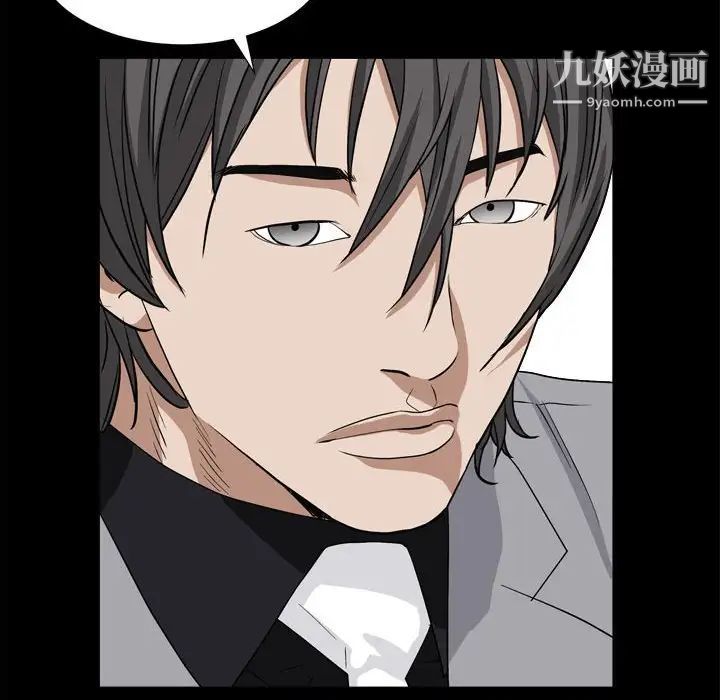 《枷锁2：赤脚》漫画 第35話